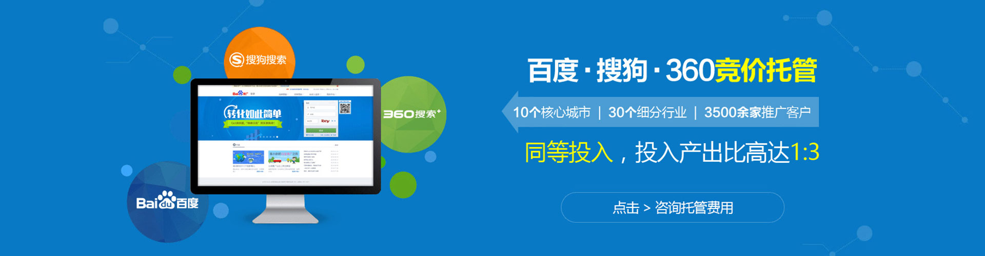 保康搜索开户返点