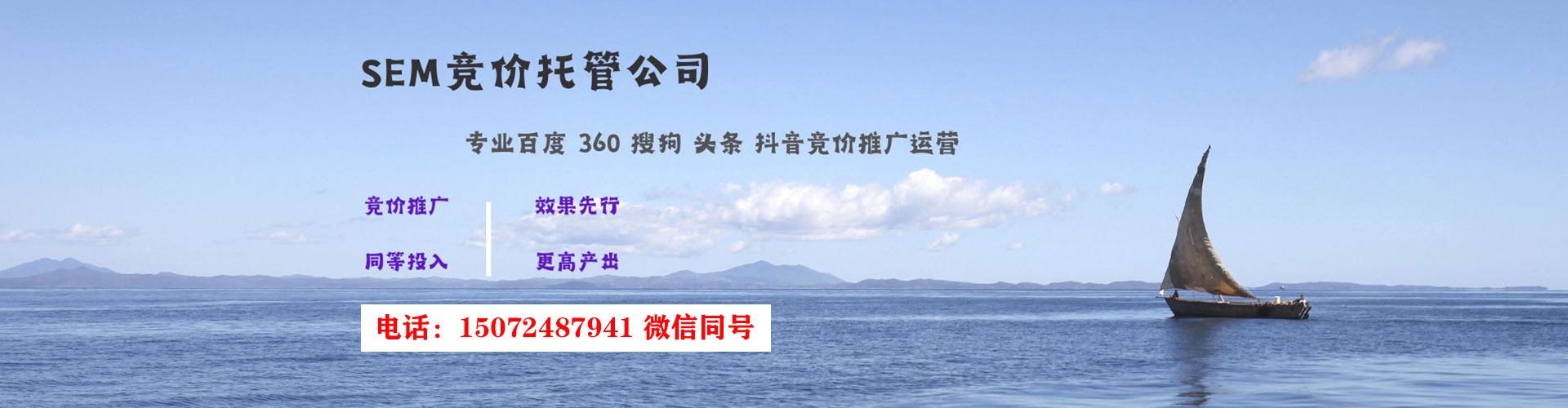保康百度运营推广